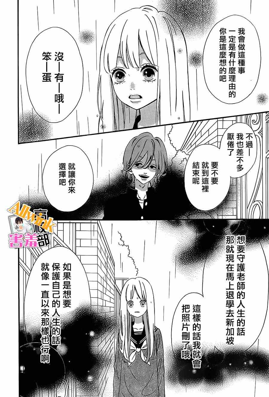 《君主!先发制人!》漫画 君主!先发制人 017集