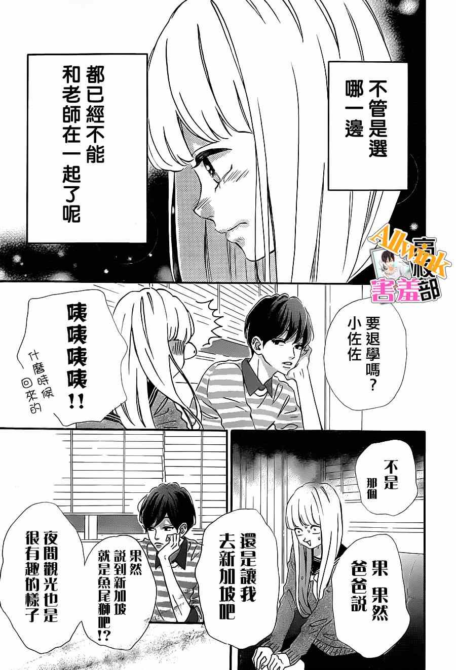 《君主!先发制人!》漫画 君主!先发制人 017集