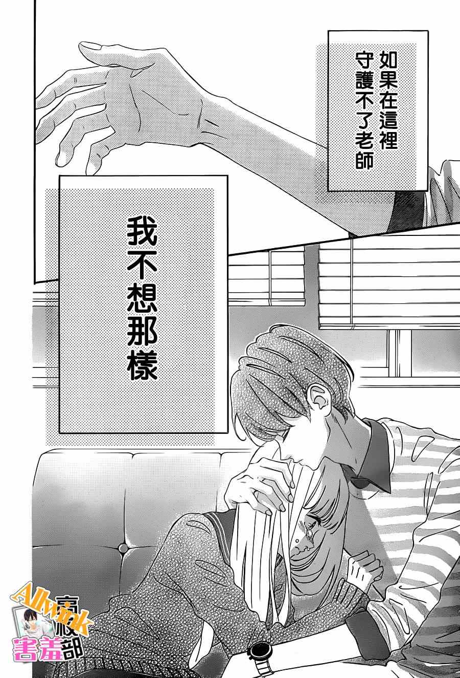 《君主!先发制人!》漫画 君主!先发制人 017集