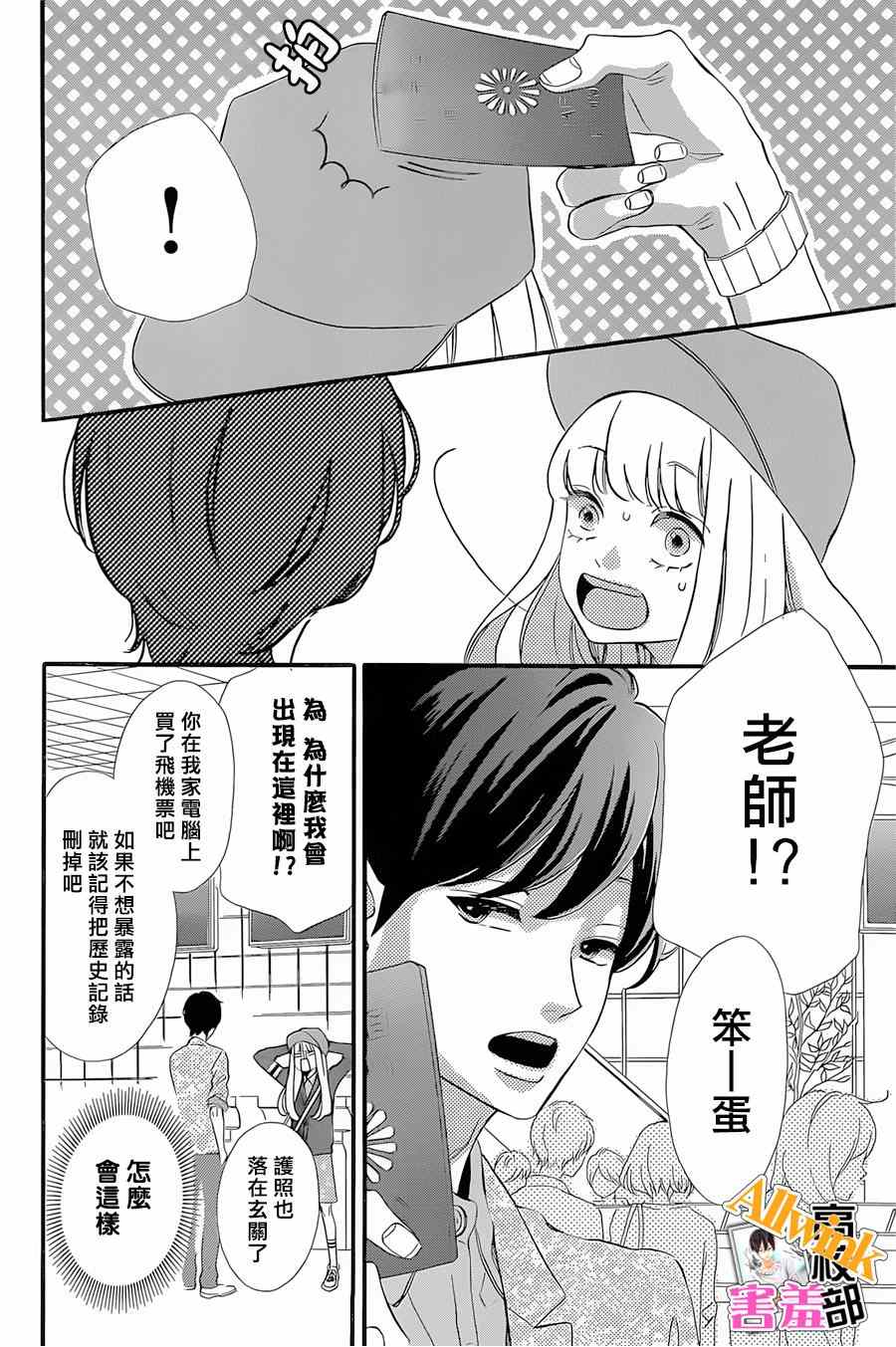 《君主!先发制人!》漫画 君主!先发制人 018集