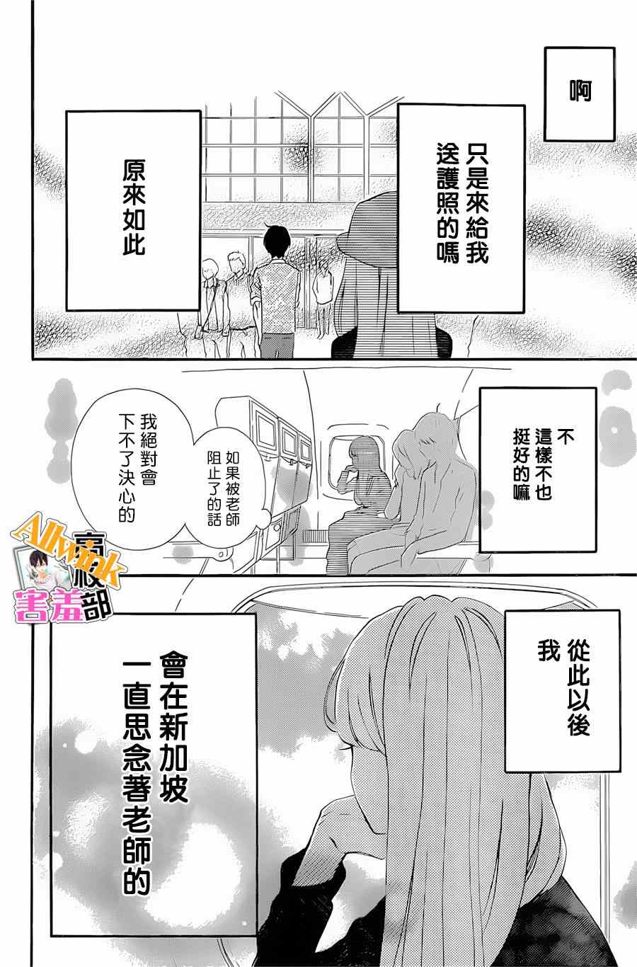 《君主!先发制人!》漫画 君主!先发制人 018集