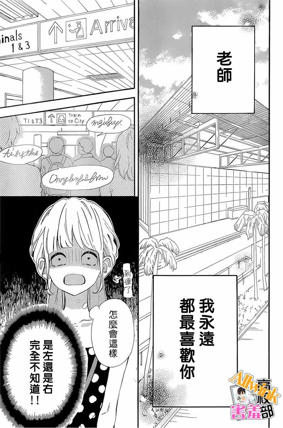 《君主!先发制人!》漫画 君主!先发制人 018集