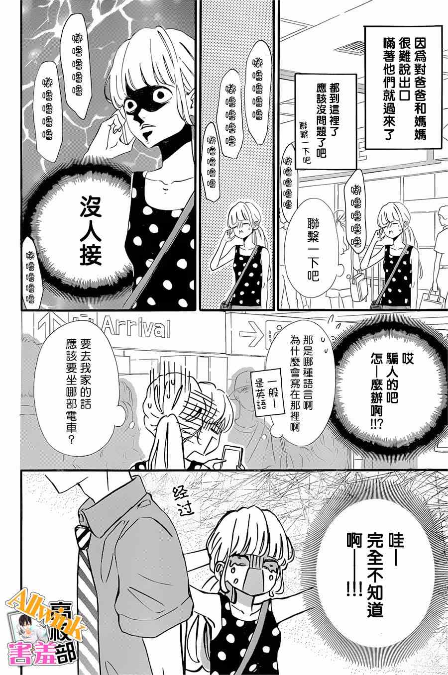 《君主!先发制人!》漫画 君主!先发制人 018集