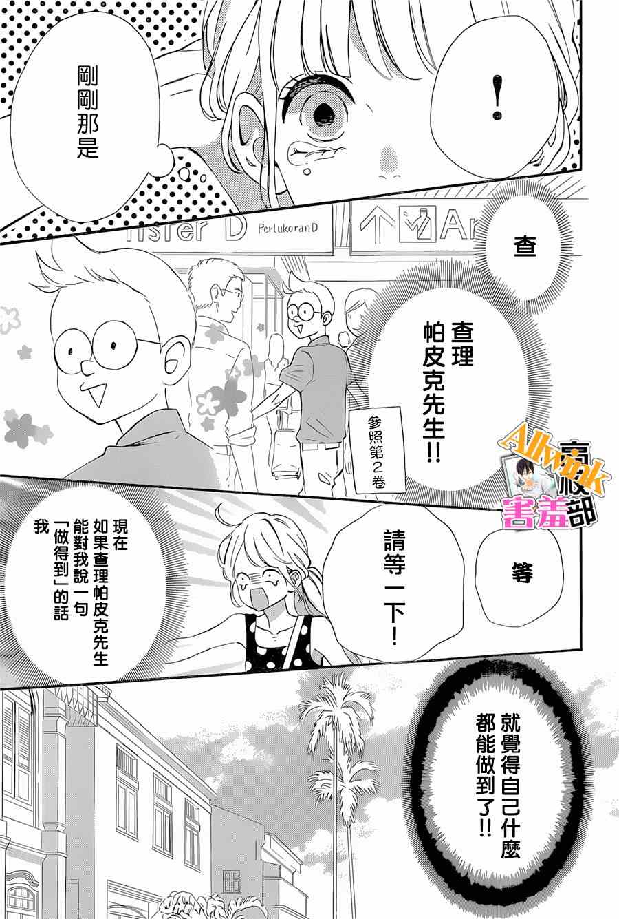 《君主!先发制人!》漫画 君主!先发制人 018集