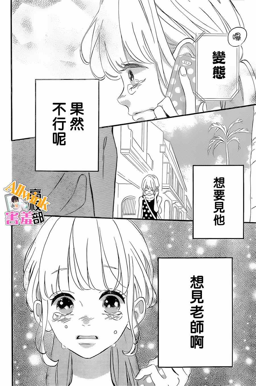 《君主!先发制人!》漫画 君主!先发制人 018集