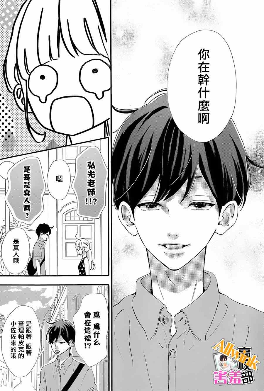 《君主!先发制人!》漫画 君主!先发制人 018集