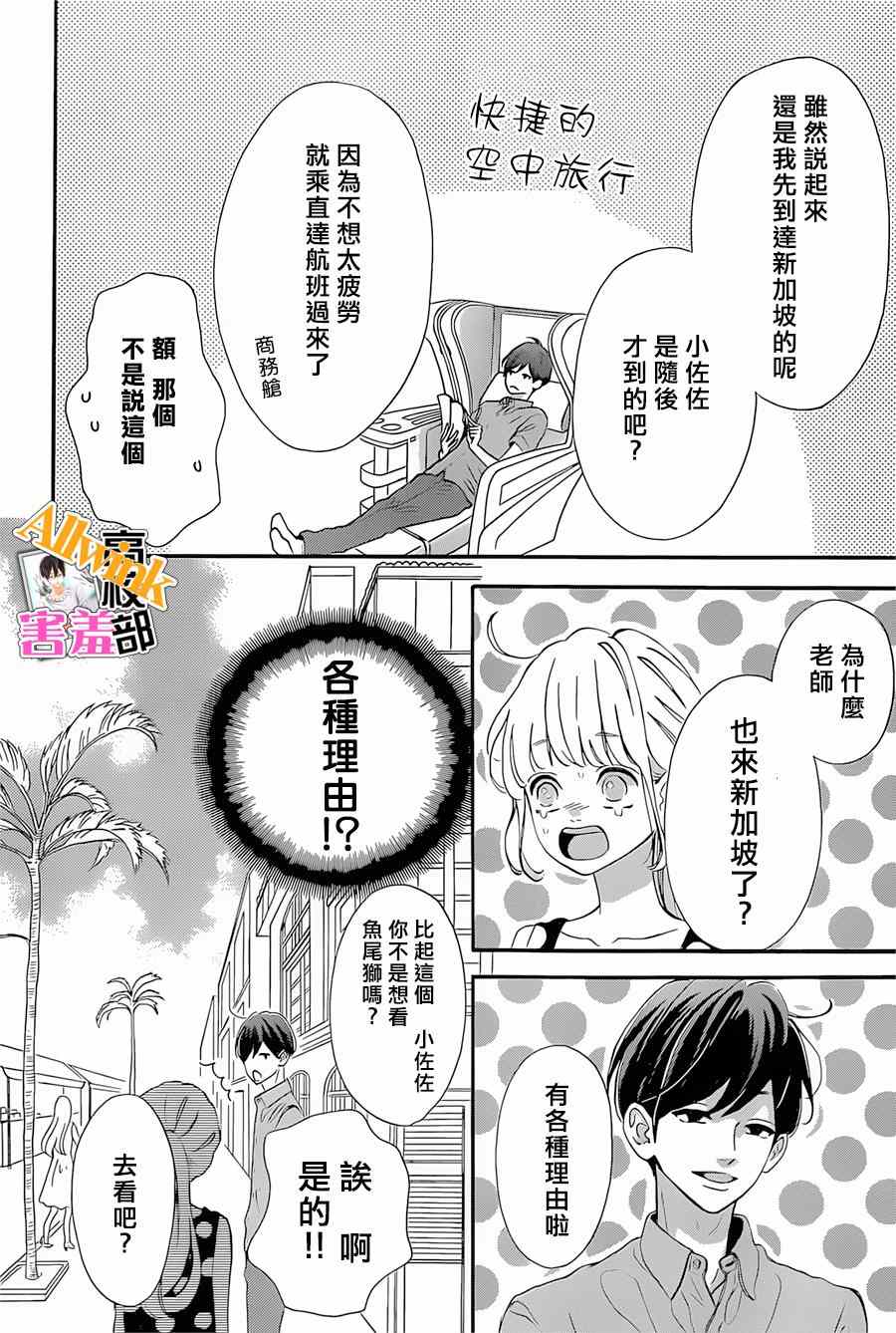 《君主!先发制人!》漫画 君主!先发制人 018集