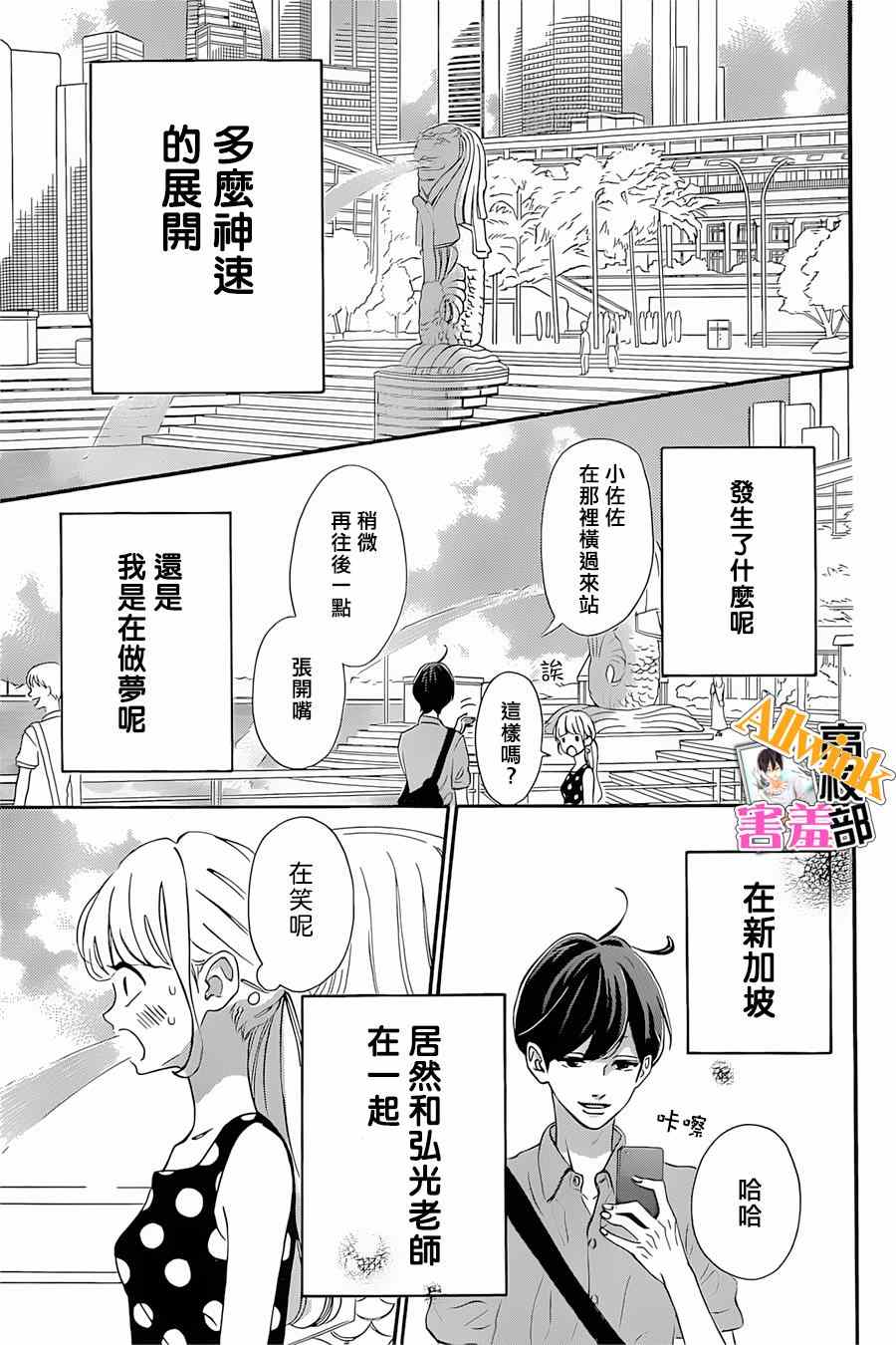 《君主!先发制人!》漫画 君主!先发制人 018集