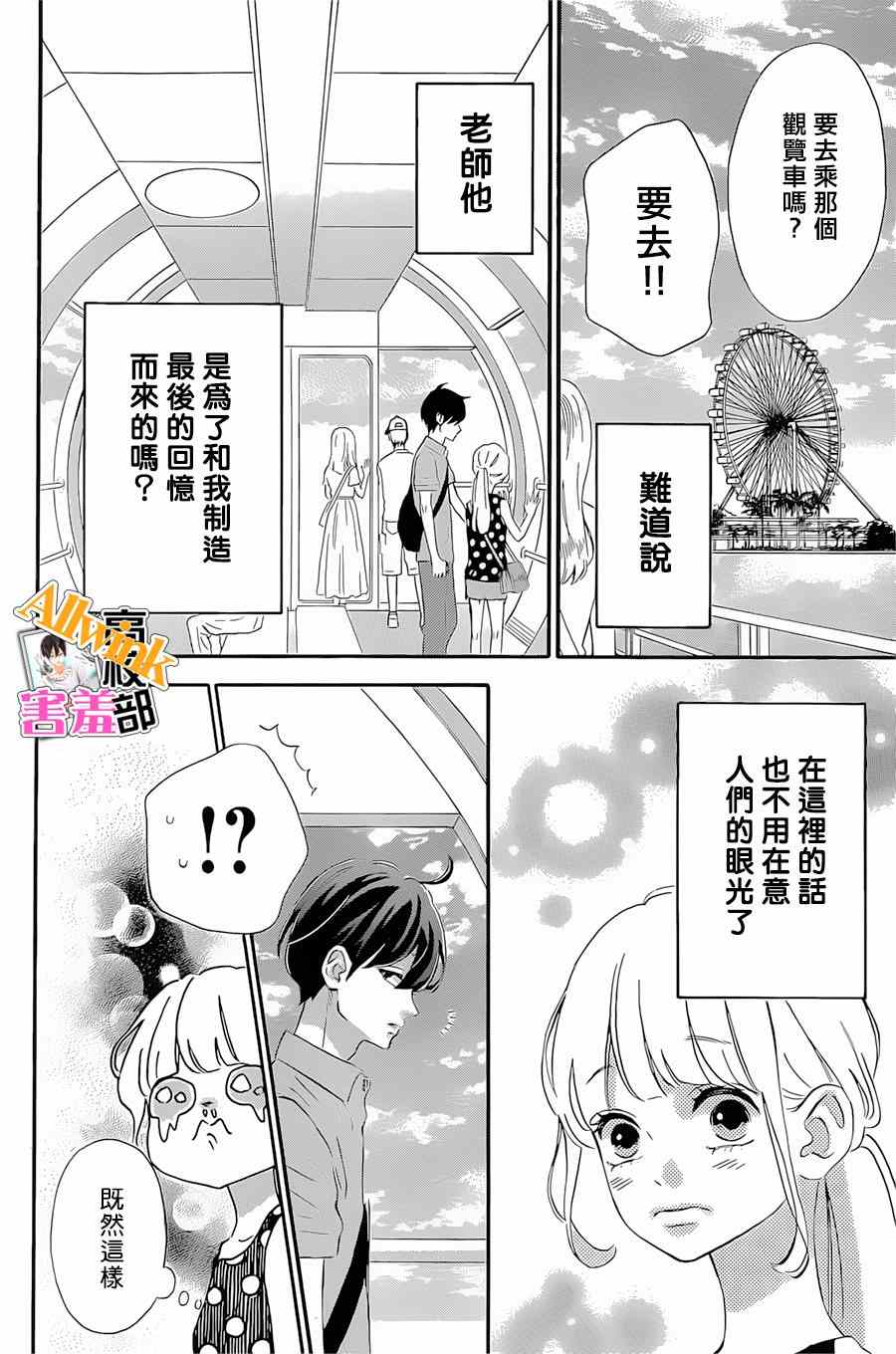 《君主!先发制人!》漫画 君主!先发制人 018集