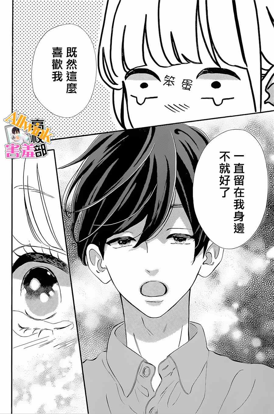 《君主!先发制人!》漫画 君主!先发制人 018集