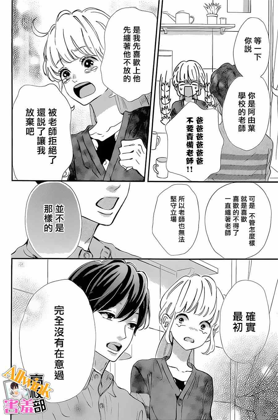 《君主!先发制人!》漫画 君主!先发制人 018集