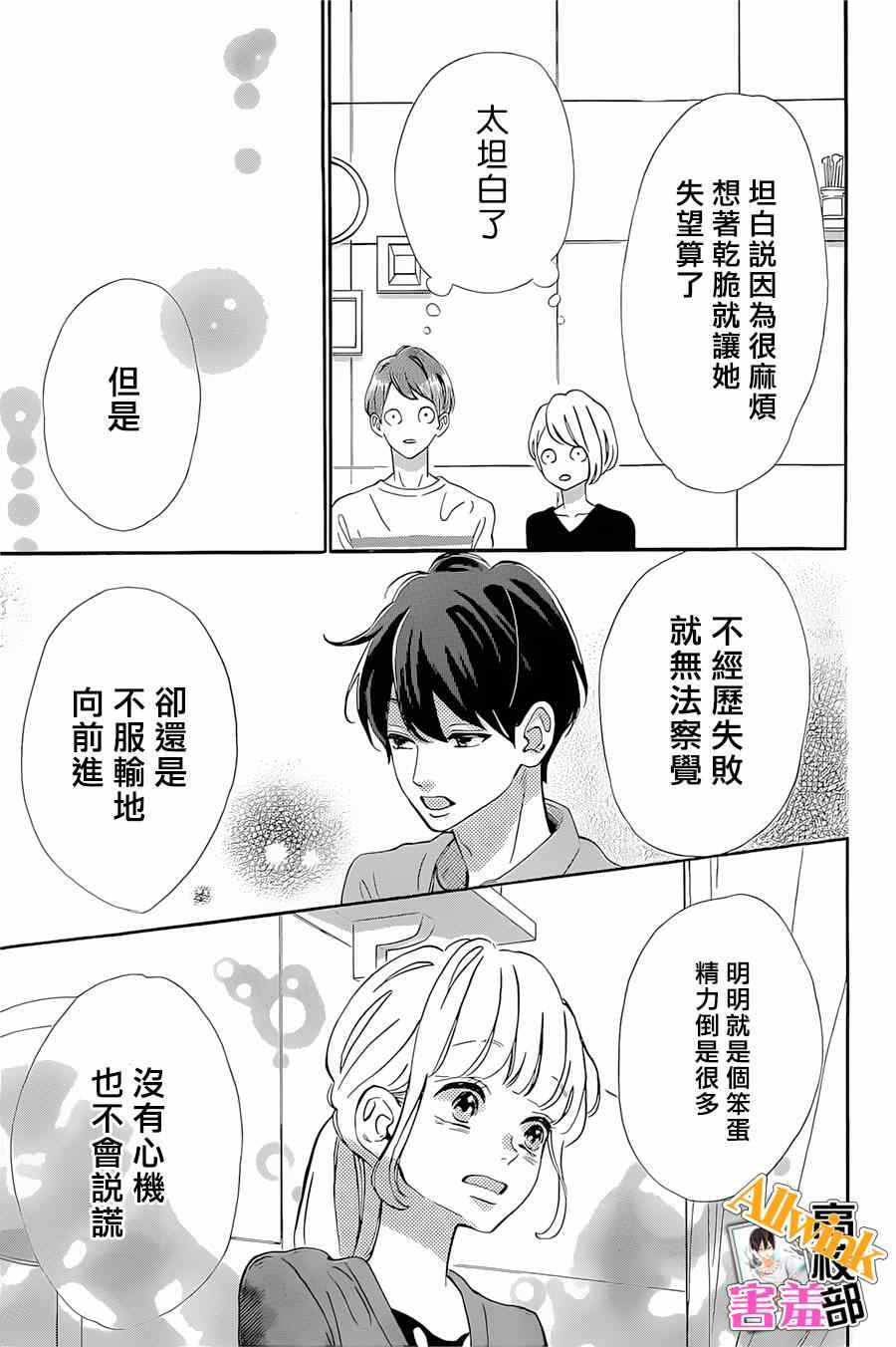 《君主!先发制人!》漫画 君主!先发制人 018集