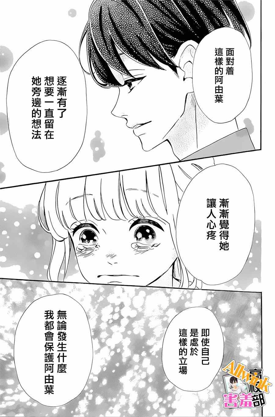 《君主!先发制人!》漫画 君主!先发制人 018集