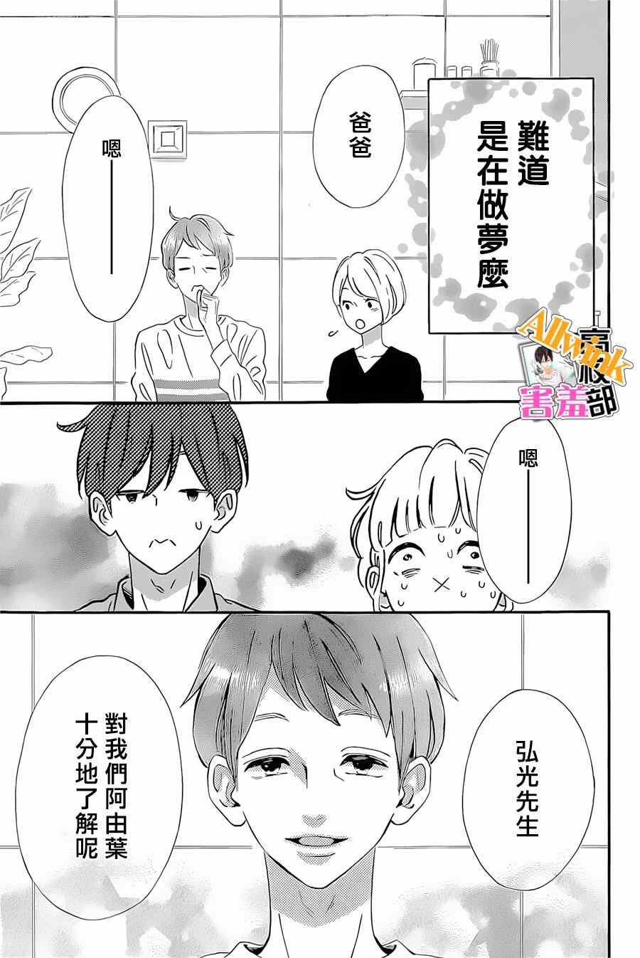 《君主!先发制人!》漫画 君主!先发制人 018集