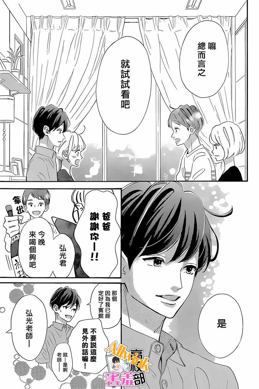 《君主!先发制人!》漫画 君主!先发制人 018集