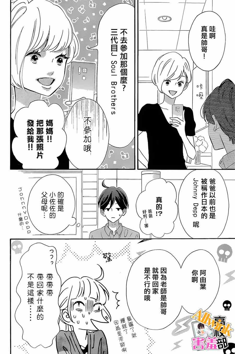 《君主!先发制人!》漫画 君主!先发制人 018集