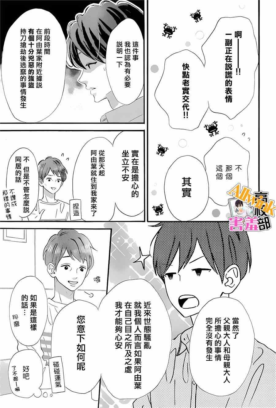 《君主!先发制人!》漫画 君主!先发制人 018集