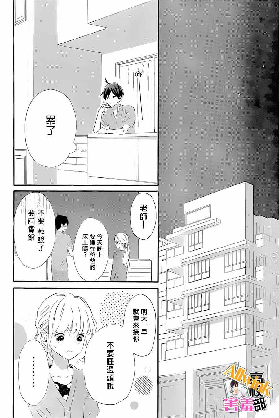 《君主!先发制人!》漫画 君主!先发制人 018集