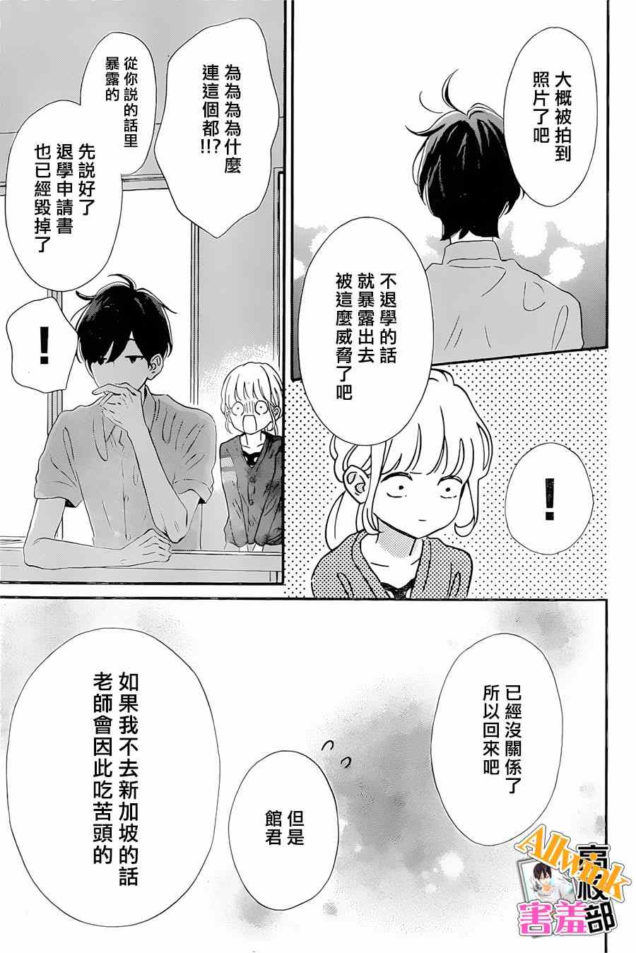 《君主!先发制人!》漫画 君主!先发制人 018集