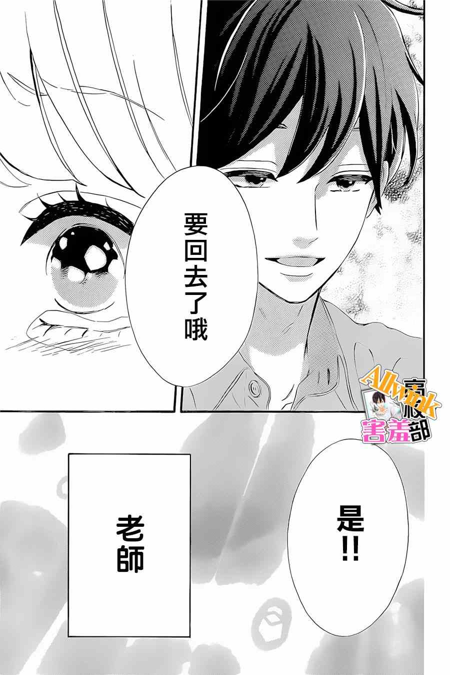 《君主!先发制人!》漫画 君主!先发制人 018集