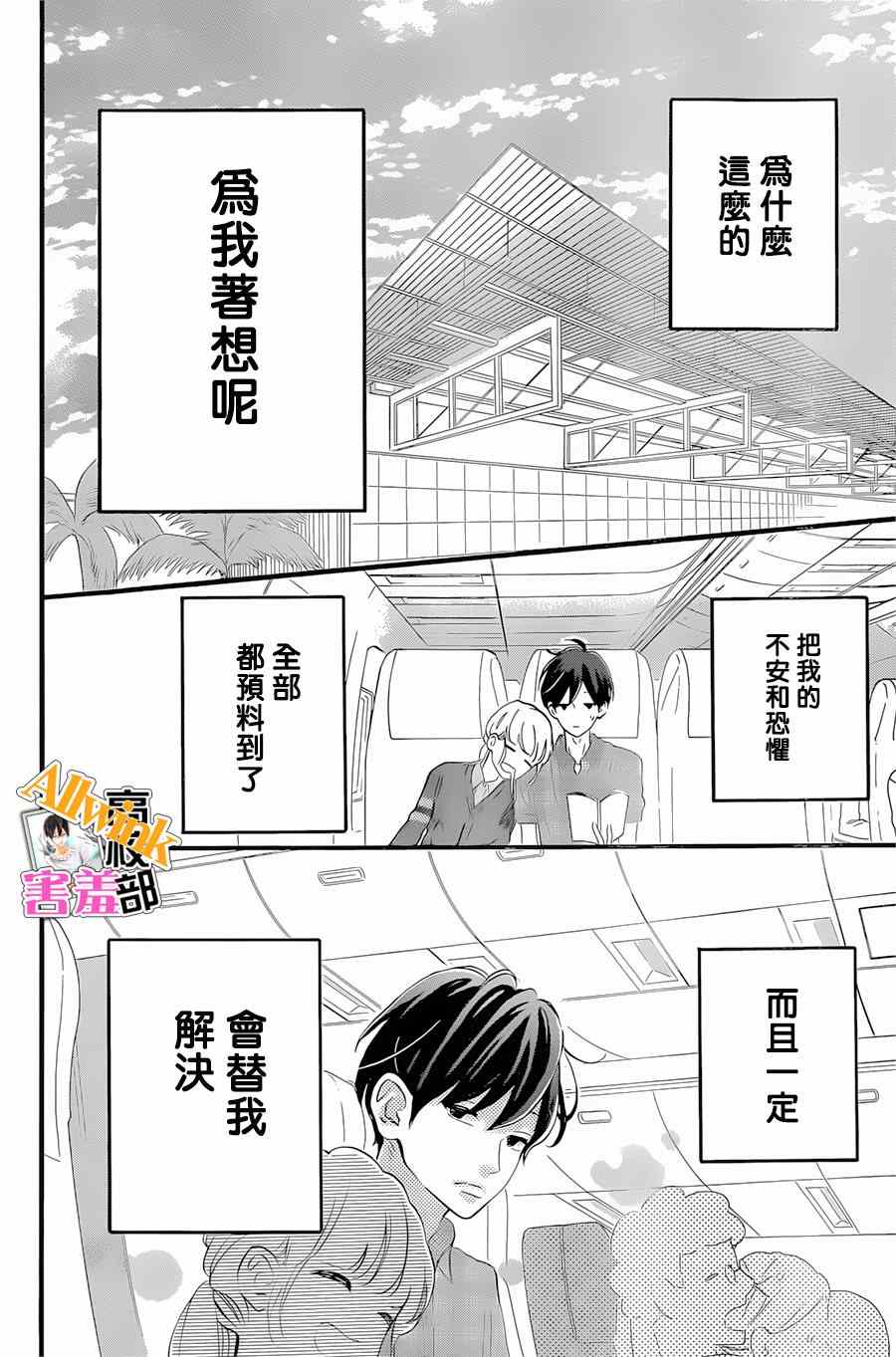 《君主!先发制人!》漫画 君主!先发制人 018集