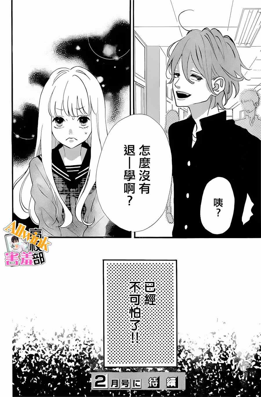 《君主!先发制人!》漫画 君主!先发制人 018集