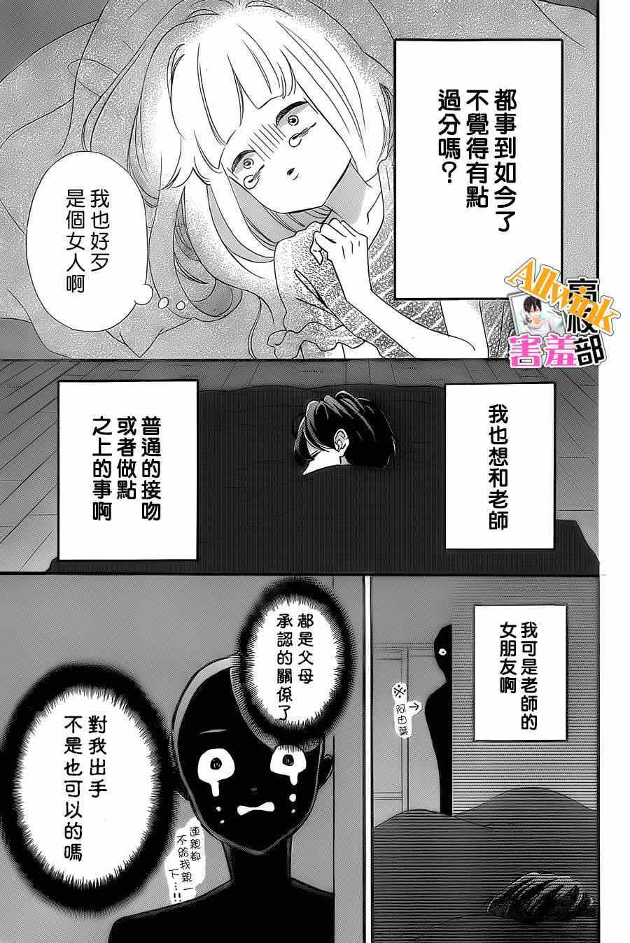 《君主!先发制人!》漫画 君主!先发制人 020集