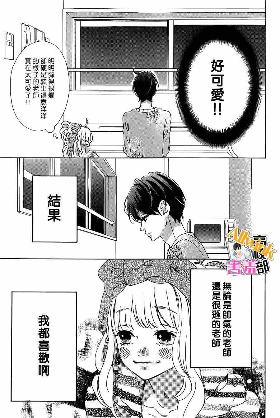 《君主!先发制人!》漫画 君主!先发制人 020集