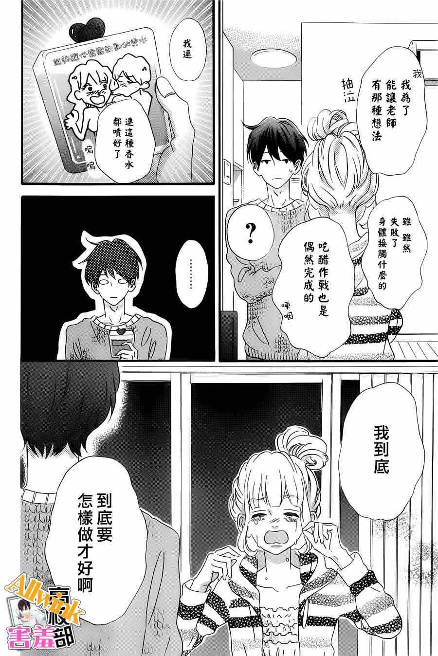 《君主!先发制人!》漫画 君主!先发制人 020集