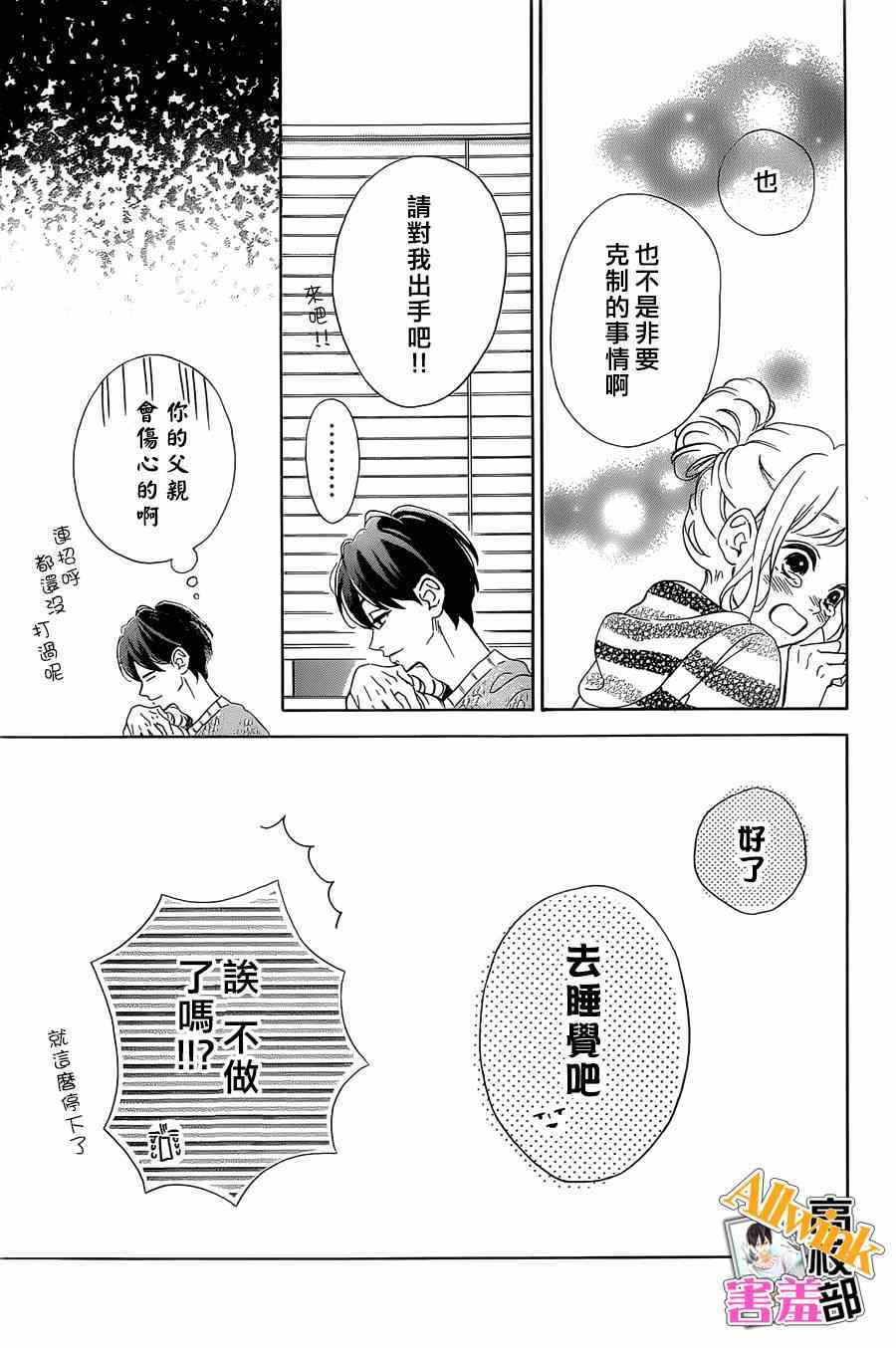 《君主!先发制人!》漫画 君主!先发制人 020集