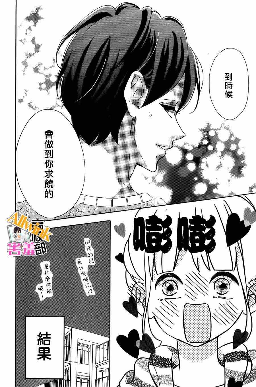 《君主!先发制人!》漫画 君主!先发制人 020集