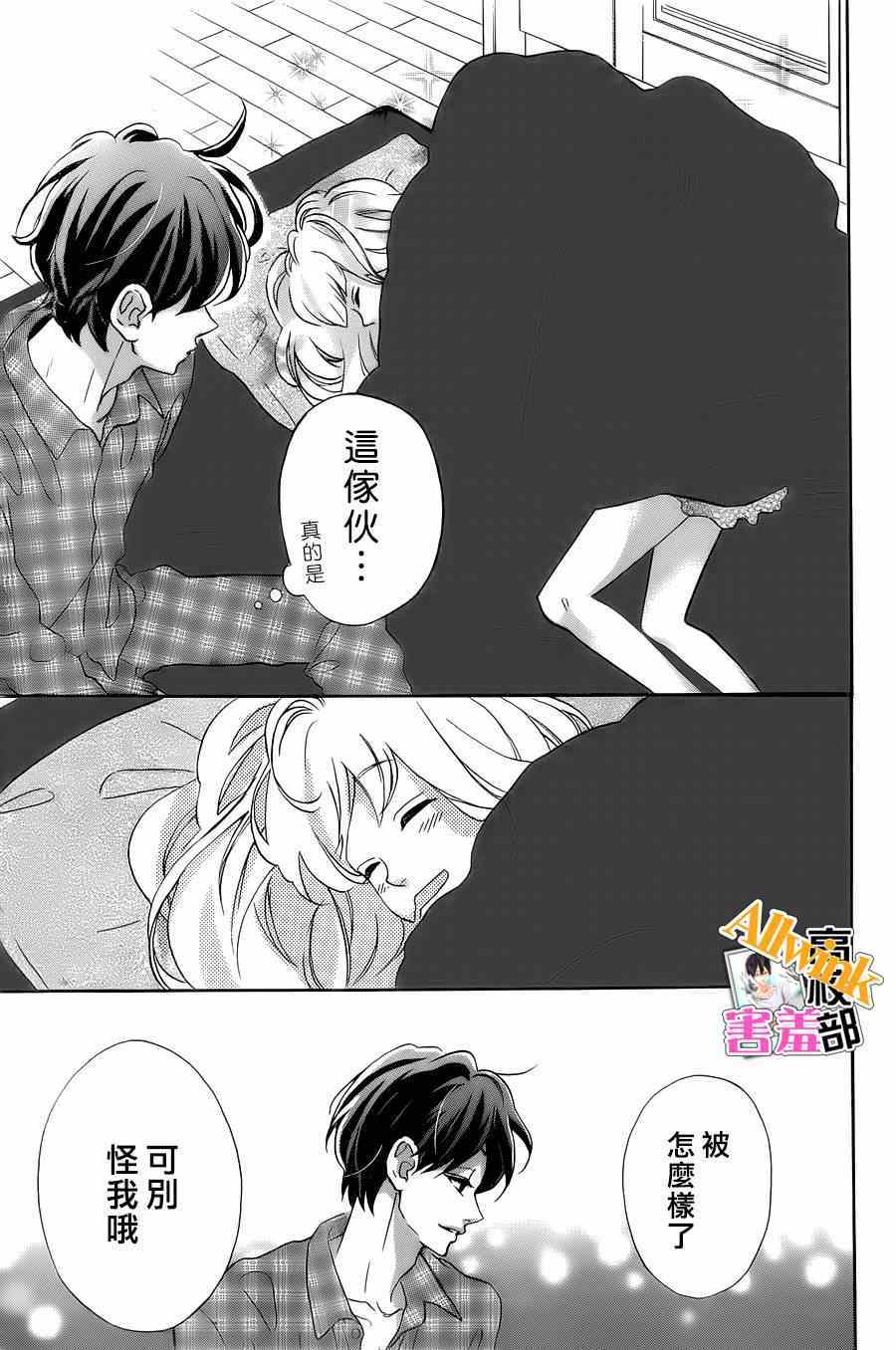 《君主!先发制人!》漫画 君主!先发制人 020集