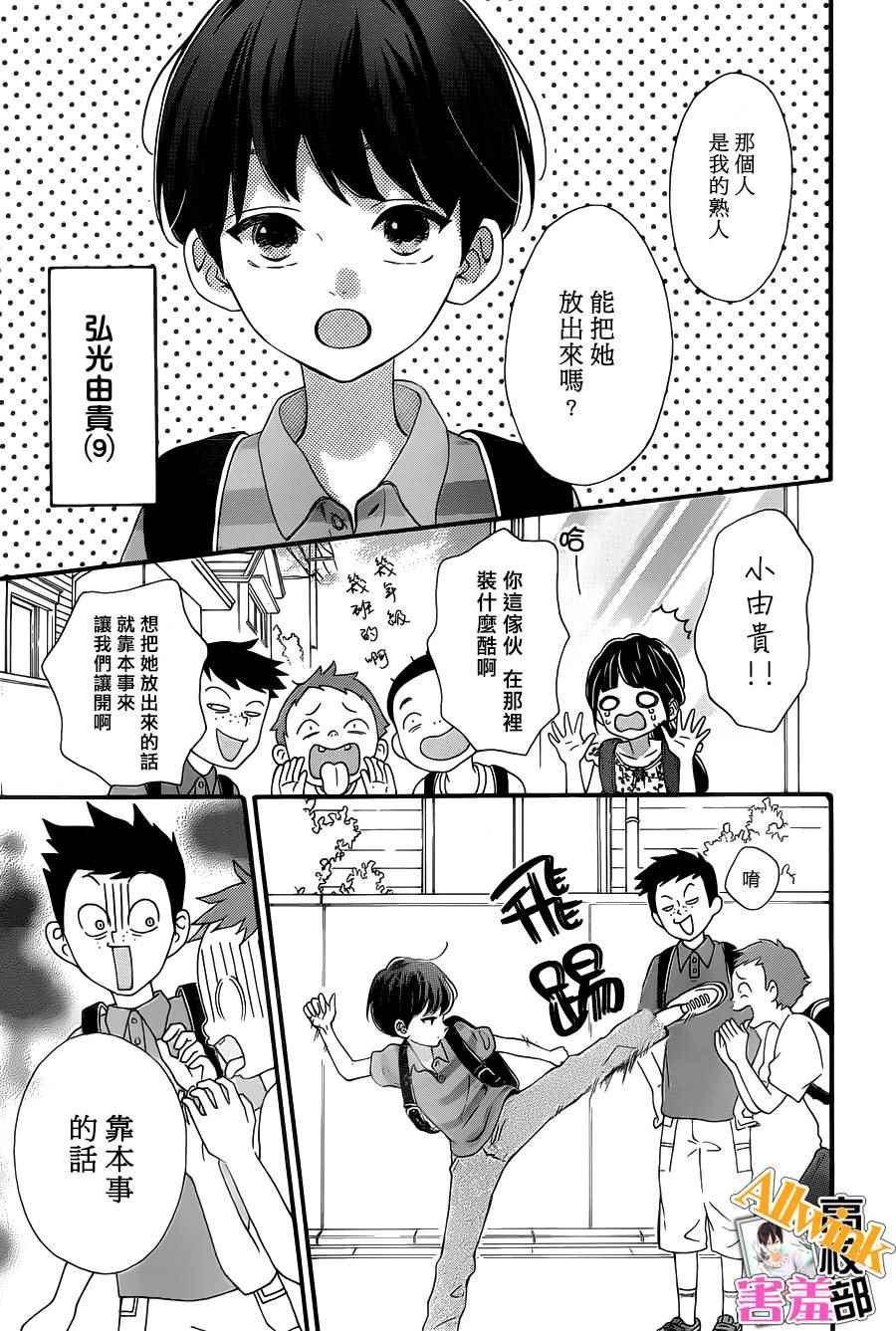 《君主!先发制人!》漫画 君主!先发制人 023话