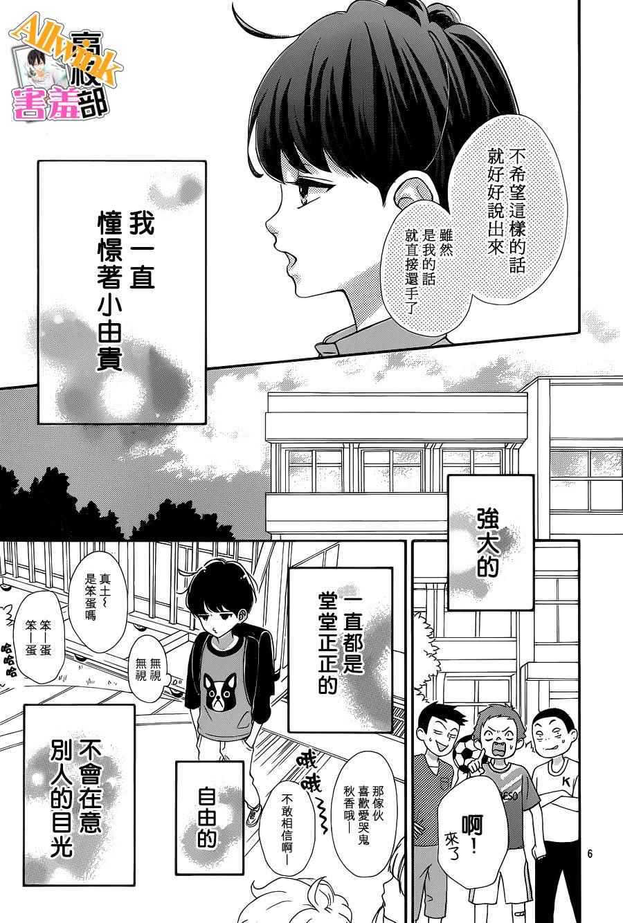 《君主!先发制人!》漫画 君主!先发制人 023话