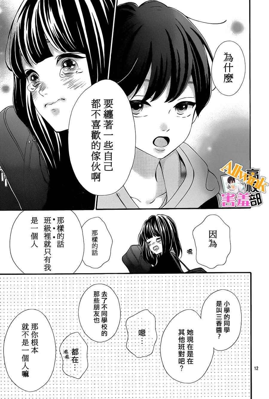 《君主!先发制人!》漫画 君主!先发制人 023话