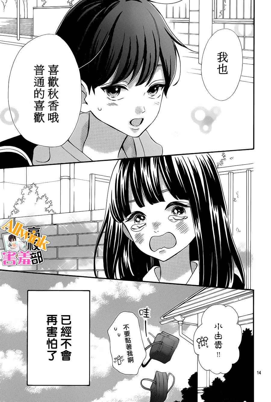 《君主!先发制人!》漫画 君主!先发制人 023话