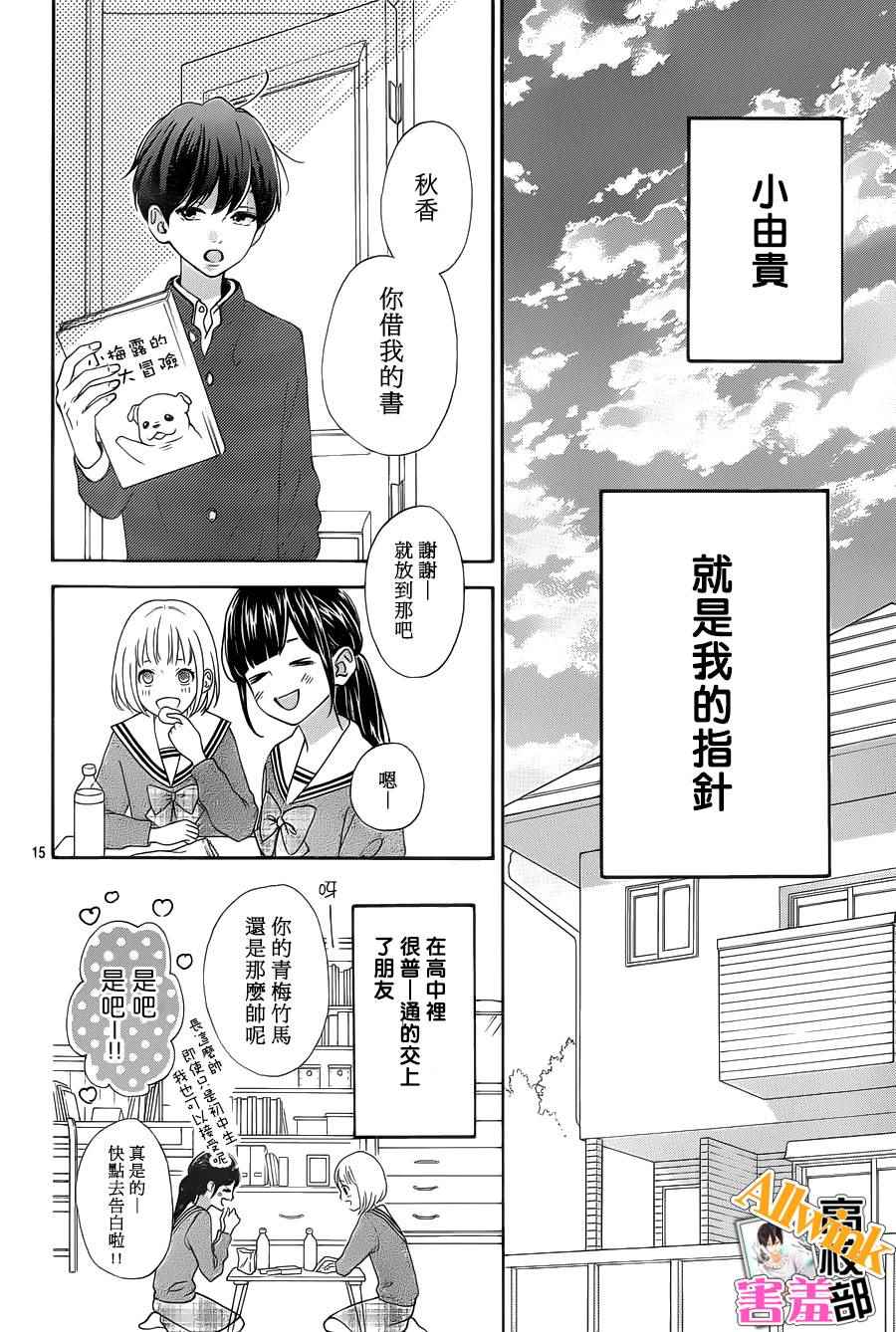 《君主!先发制人!》漫画 君主!先发制人 023话