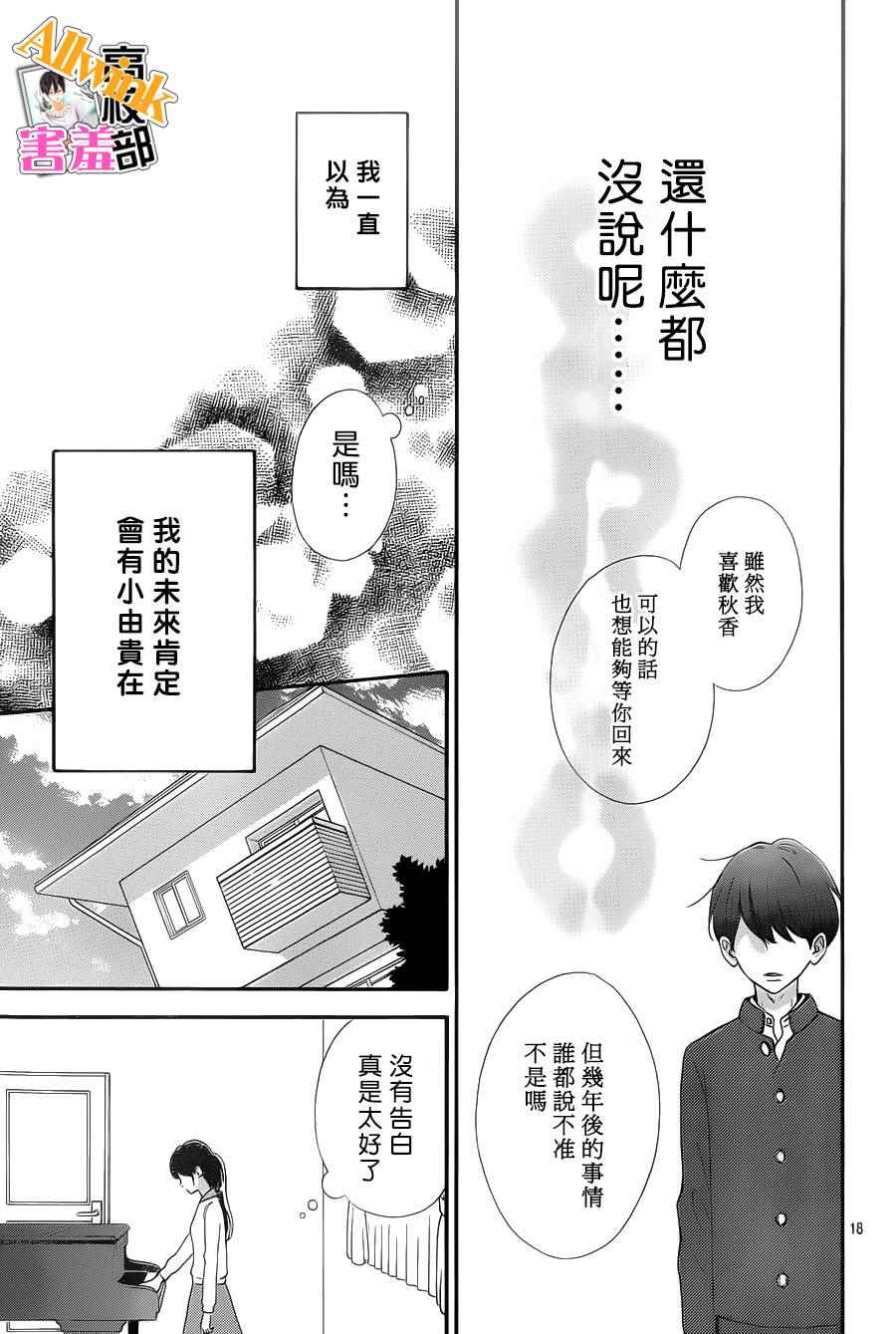 《君主!先发制人!》漫画 君主!先发制人 023话