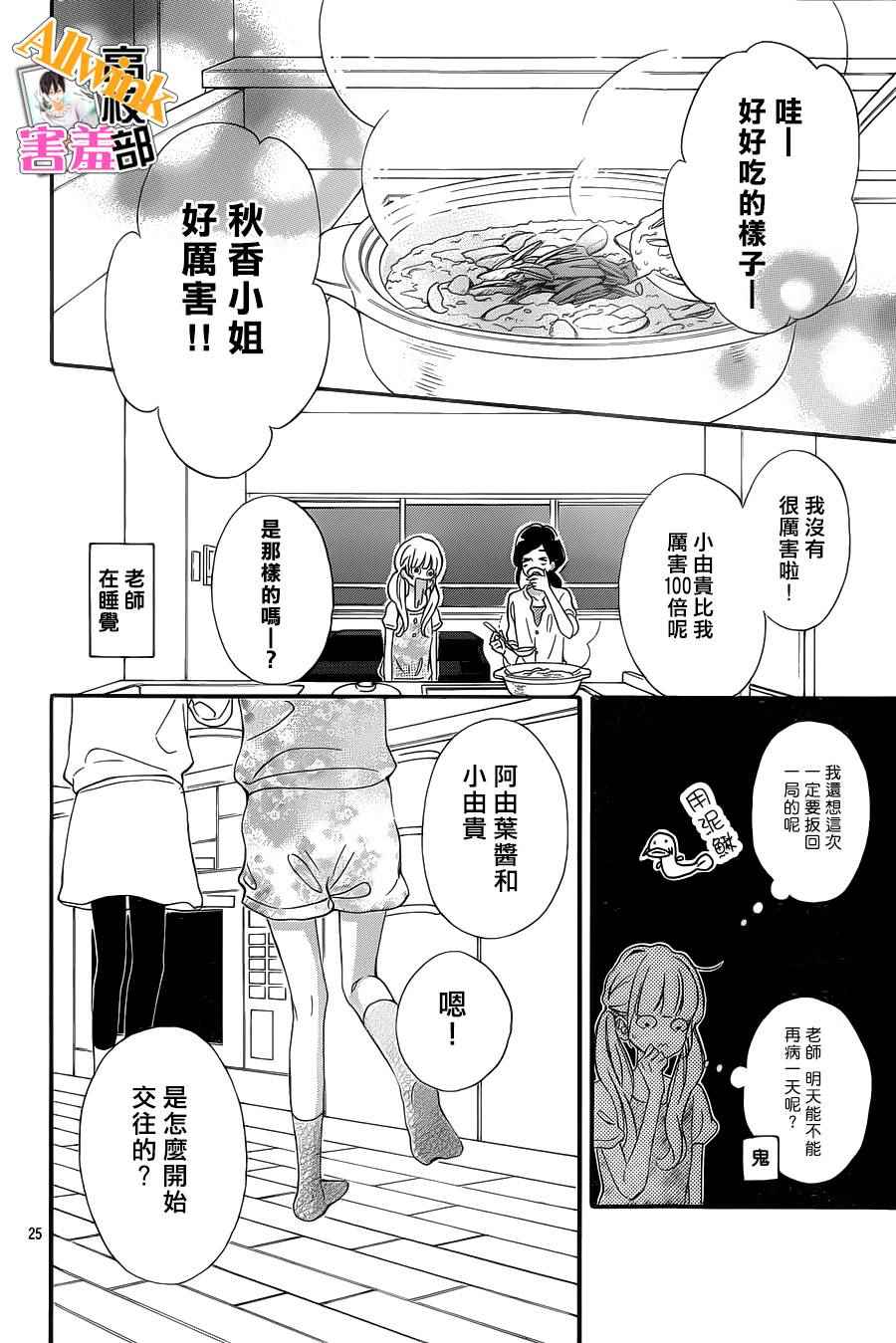 《君主!先发制人!》漫画 君主!先发制人 023话