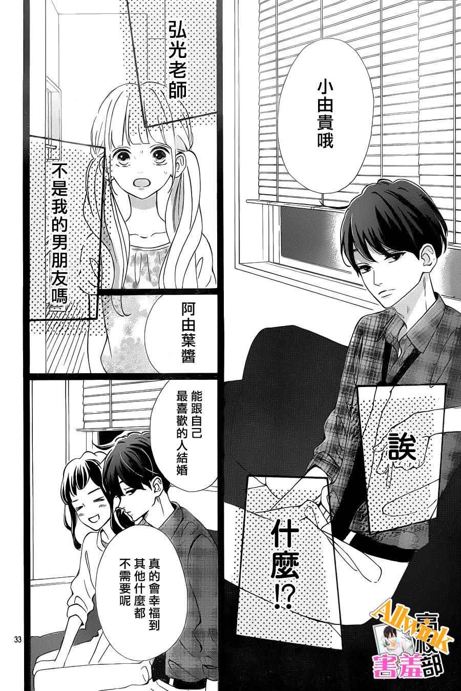 《君主!先发制人!》漫画 君主!先发制人 023话