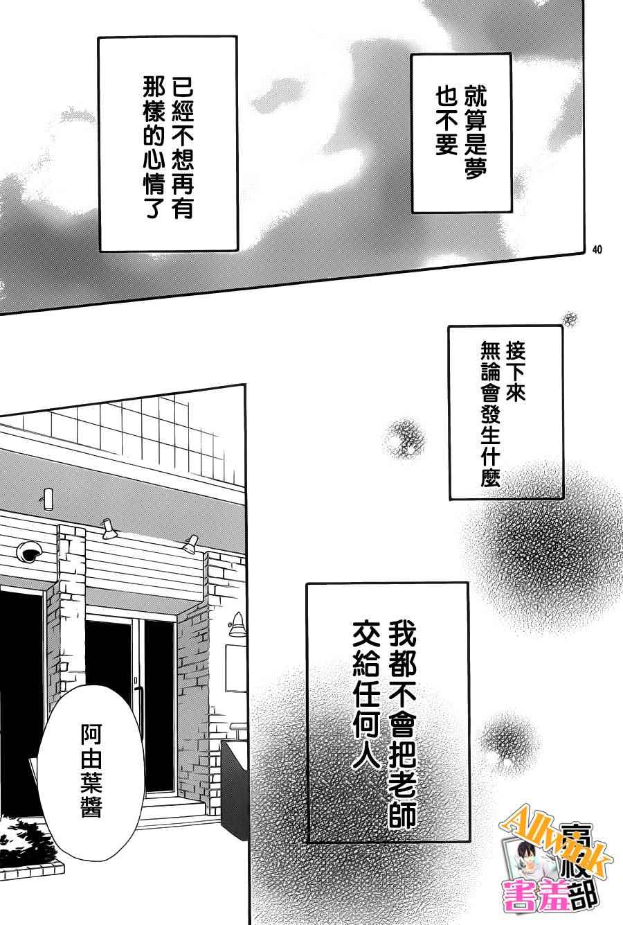 《君主!先发制人!》漫画 君主!先发制人 023话