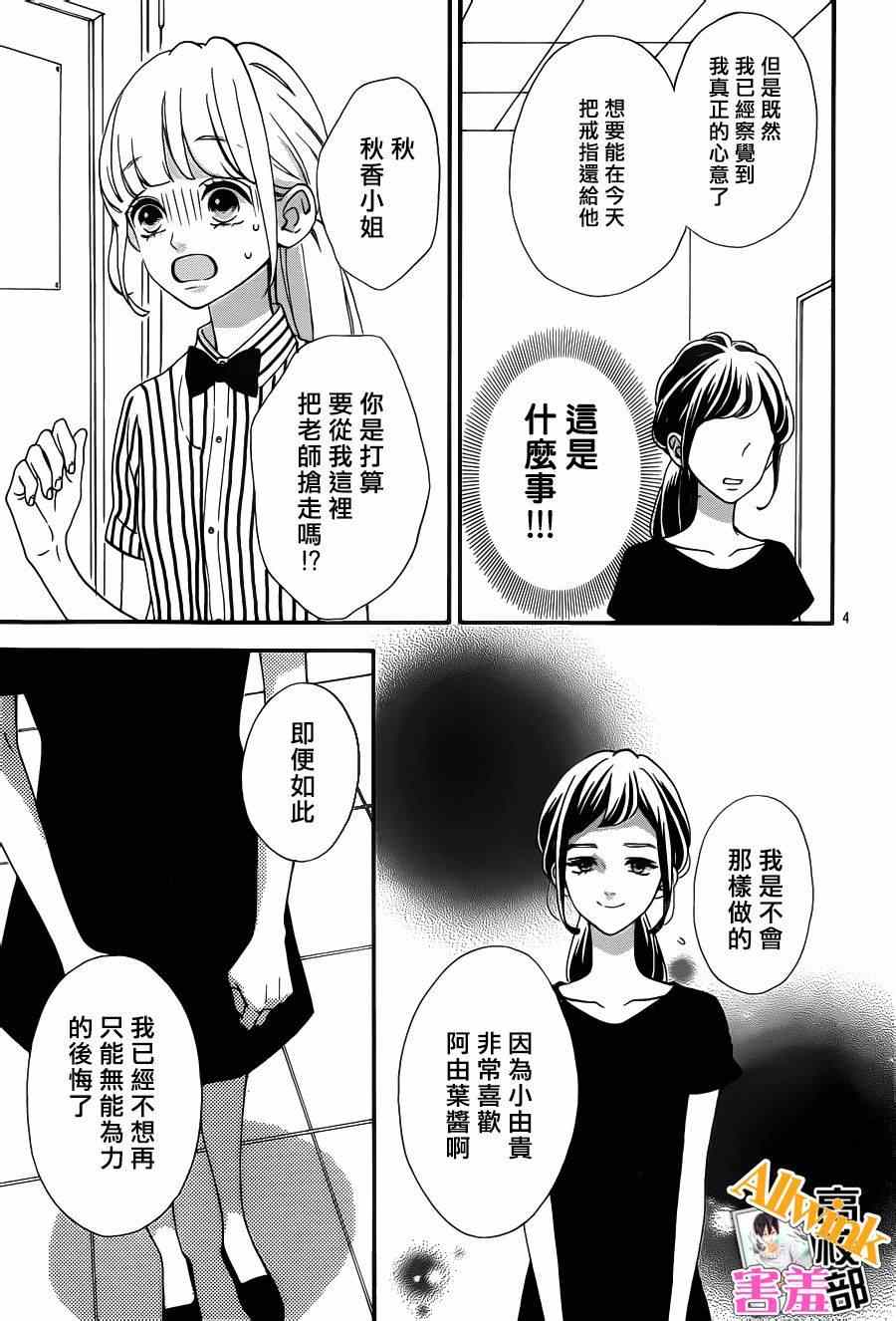 《君主!先发制人!》漫画 君主!先发制人 024话