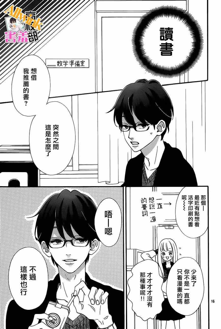 《君主!先发制人!》漫画 君主!先发制人 024话