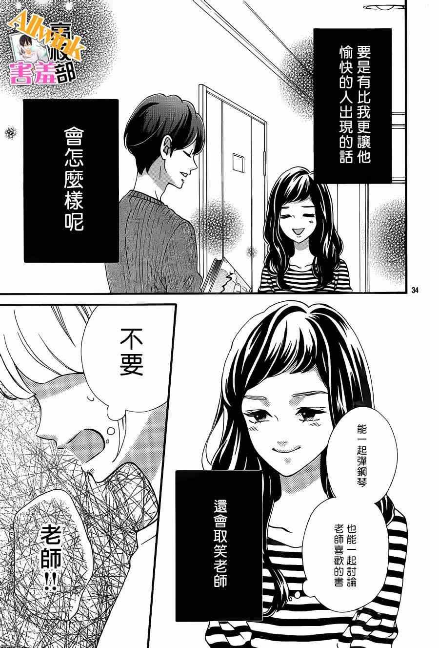 《君主!先发制人!》漫画 君主!先发制人 024话