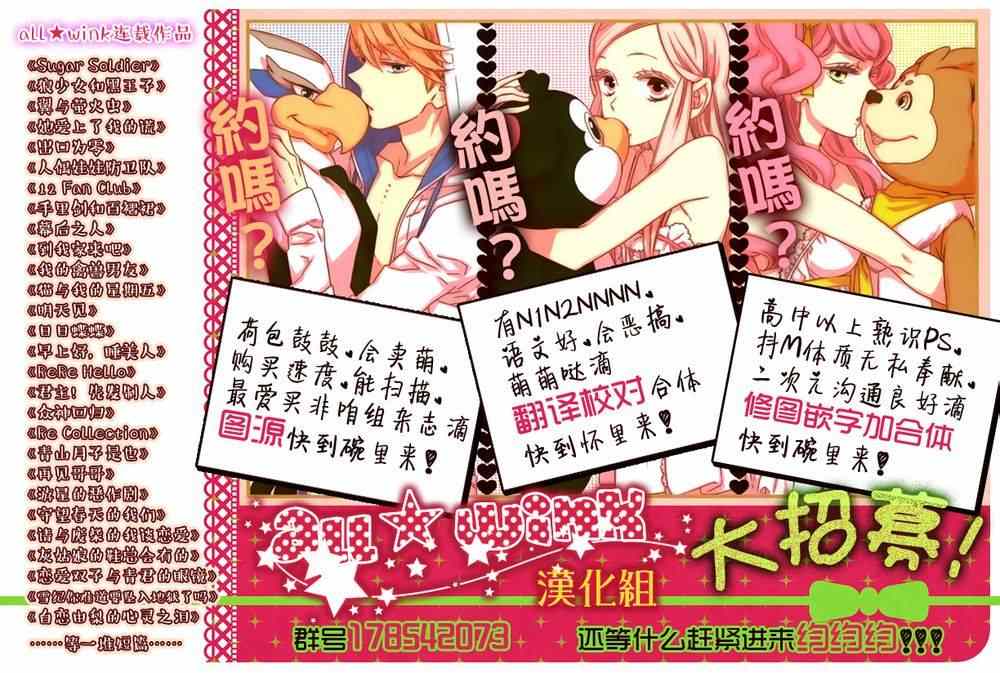 《君主!先发制人!》漫画 君主!先发制人 024话