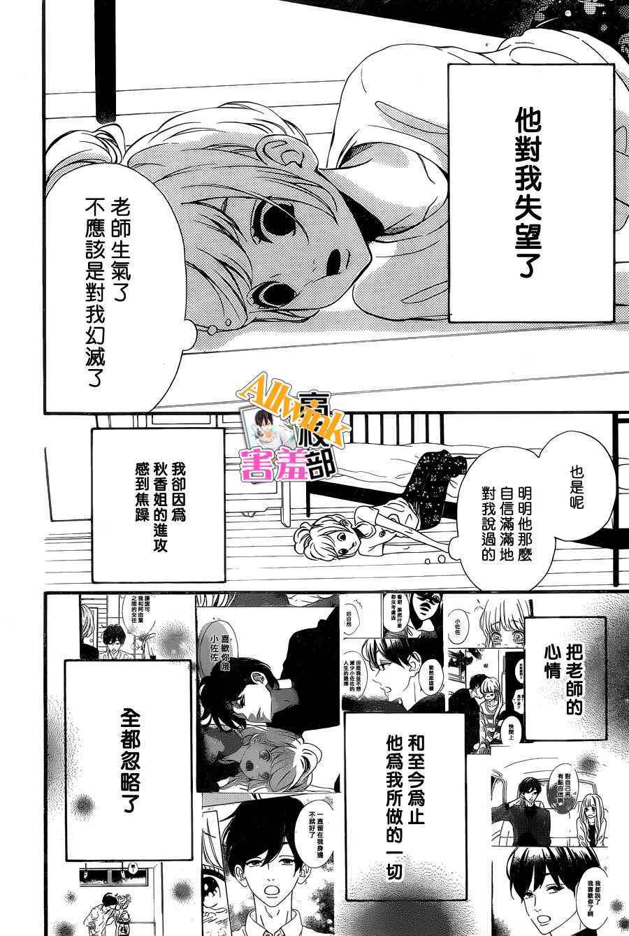 《君主!先发制人!》漫画 君主!先发制人 025话