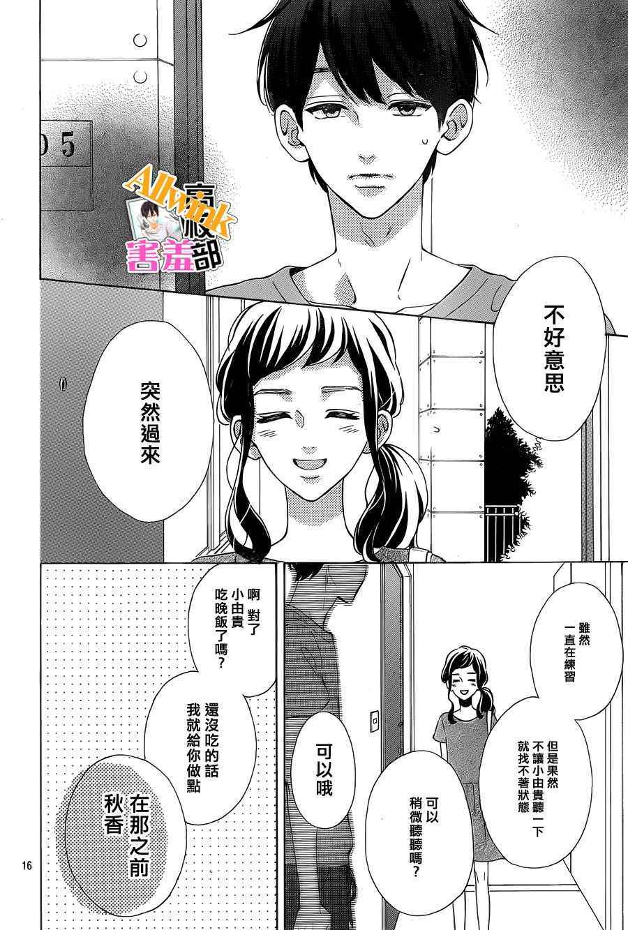 《君主!先发制人!》漫画 君主!先发制人 025话