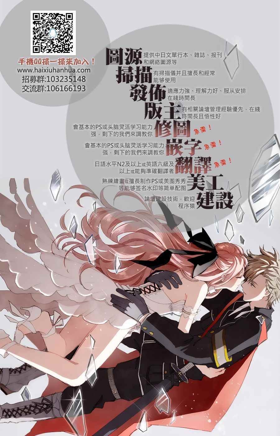 《君主!先发制人!》漫画 君主!先发制人 025话