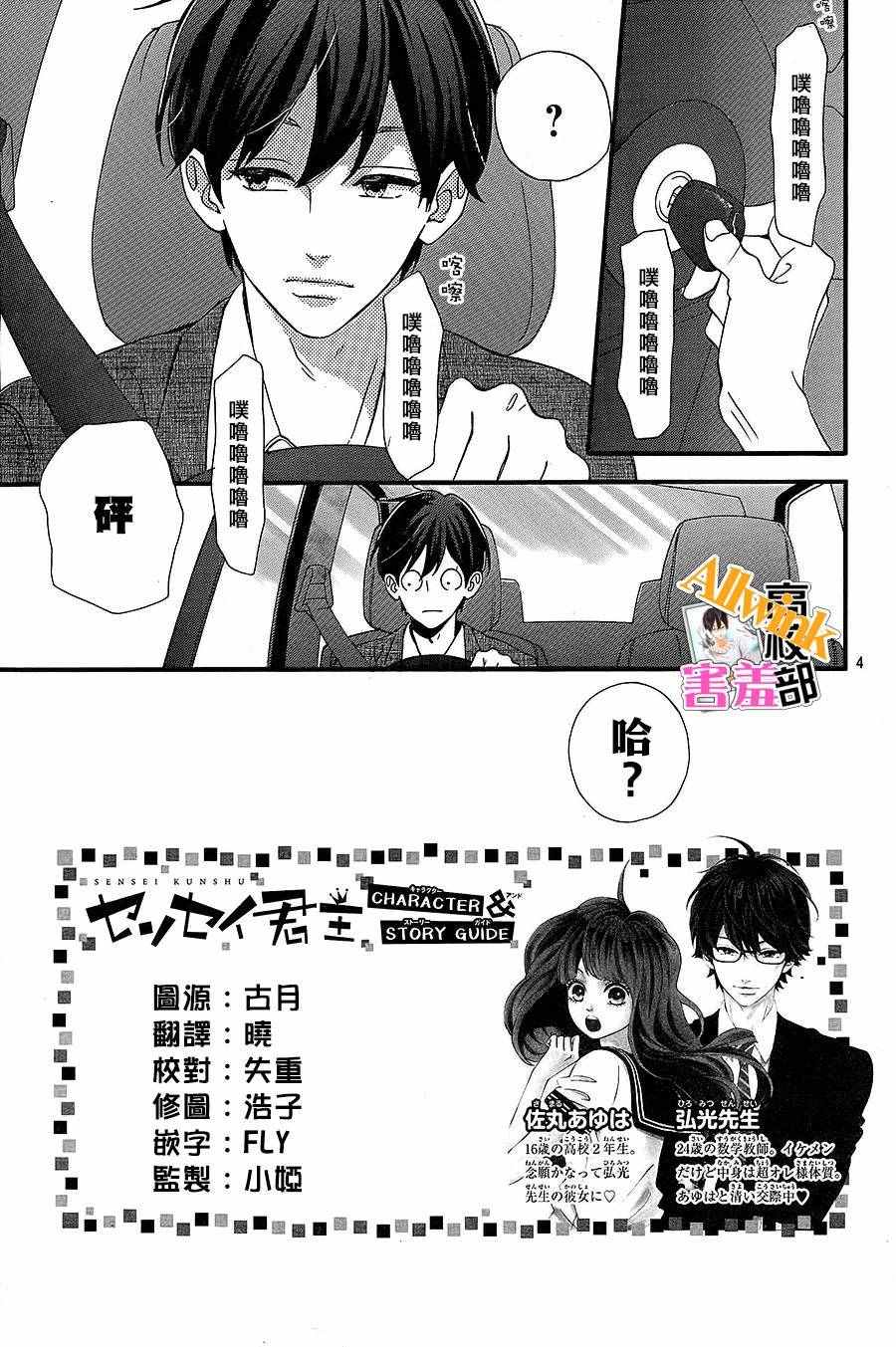 《君主!先发制人!》漫画 君主!先发制人 027话