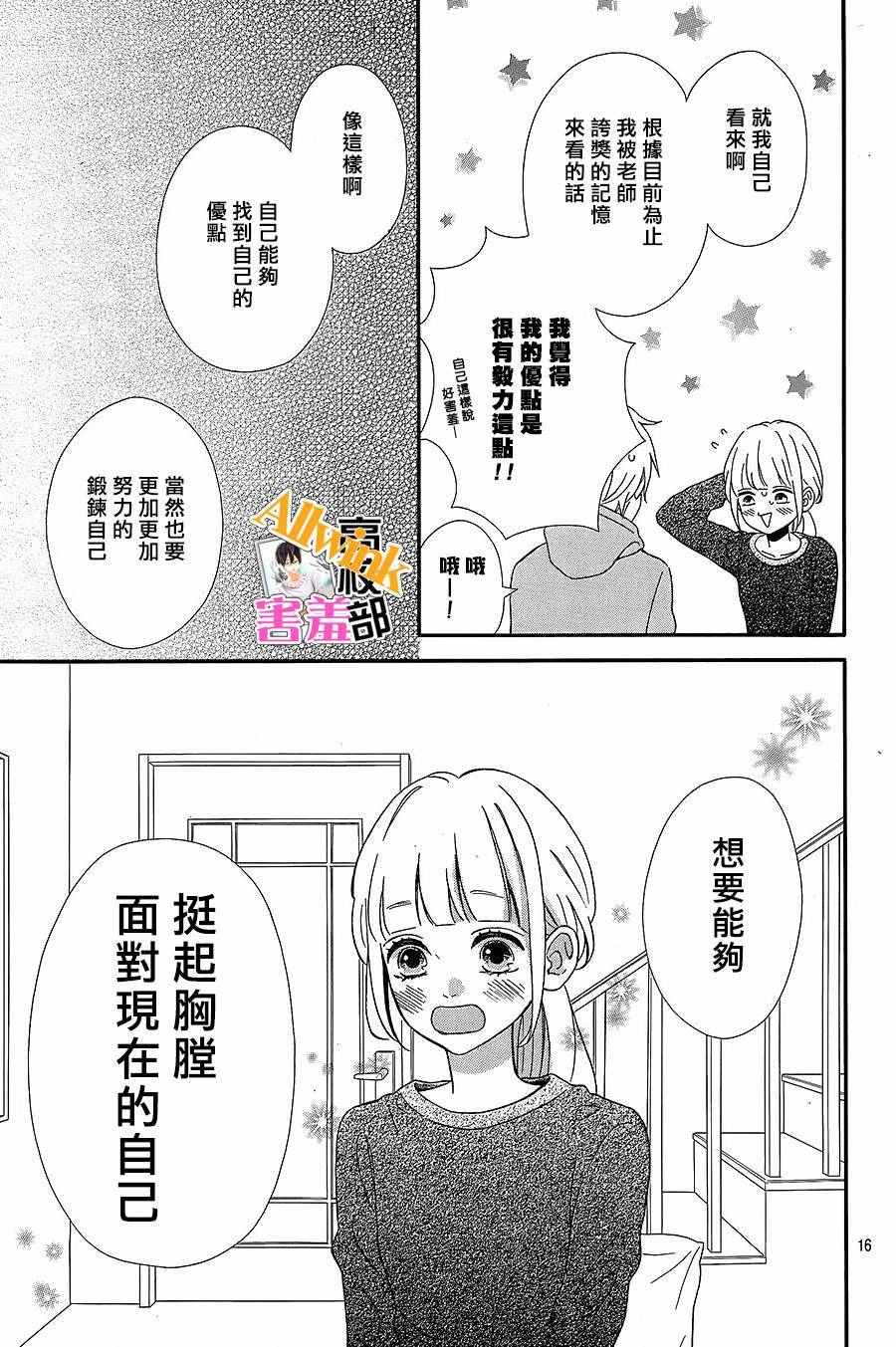 《君主!先发制人!》漫画 君主!先发制人 027话